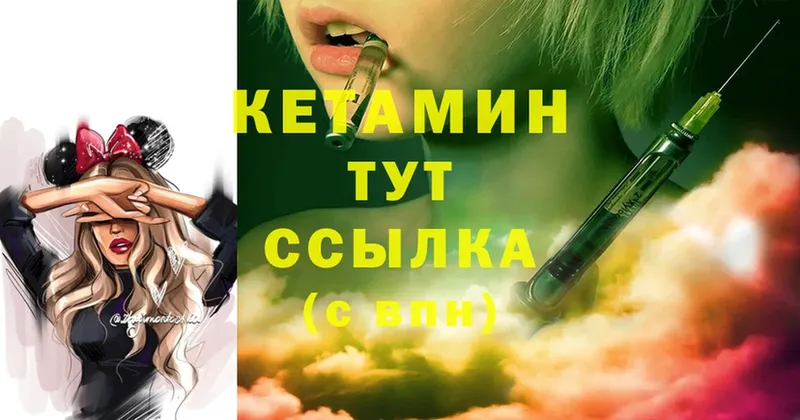 omg tor  Поронайск  КЕТАМИН ketamine 