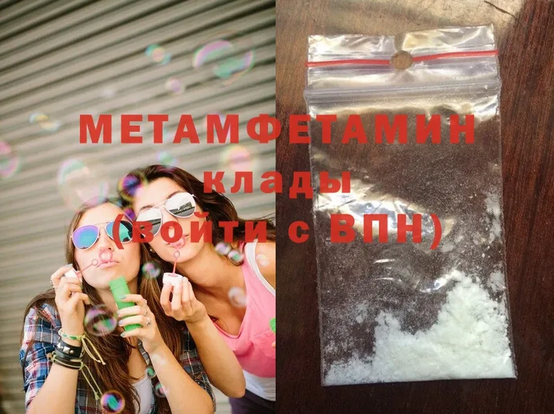 Метамфетамин Methamphetamine  kraken онион  Поронайск 